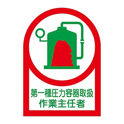 61-3422-08 Sticker For Helmet Operations Chief Of Use Of Class-1 Pressure Vessel HL-14 233014