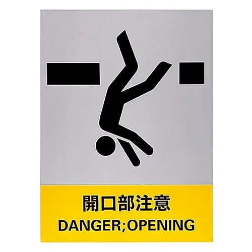 61-3382-27 Safety Mark TAKE CARE WHEN OPENING JH-24S 29124