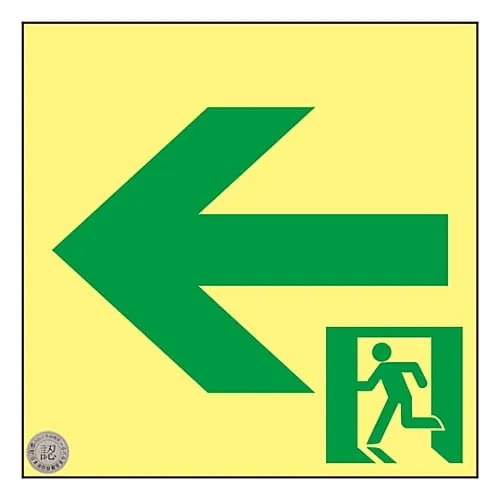 61-3397-76 Medium Luminance Phosphorescent Passage Direction Sign