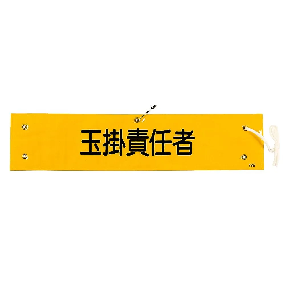 61-3424-69 Armband Slinging Manager Armband-28B 139228