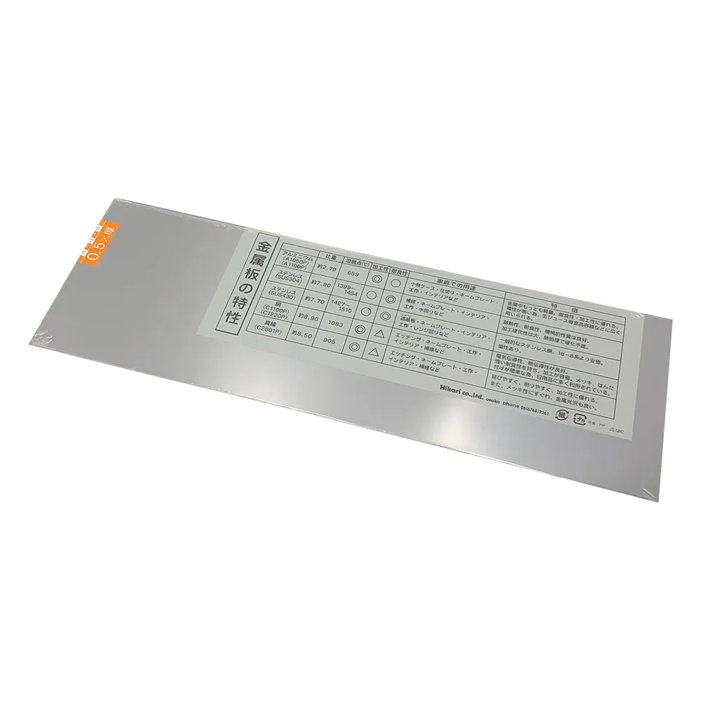 2-9277-02 Stainless Steel Plate Material HS0531