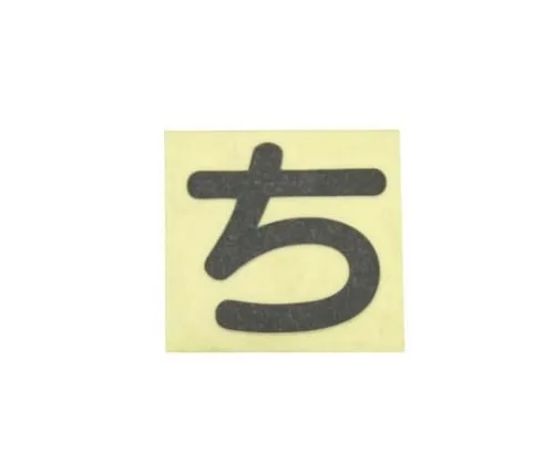 61-7395-85 Character Seal Black Chi CL30B-