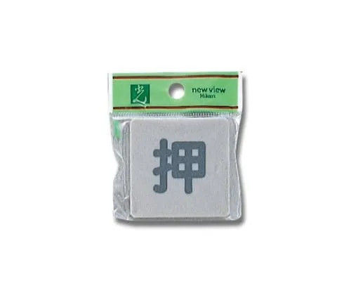 61-7414-58 Press 50mm x 50mm x 2mm EL55-1