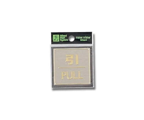 61-7400-26 Pull PULL 54mm x 54mm x 0.8mm Stainless Steel Hairlines LG540-2