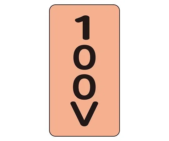 62-6127-16 JIS Piping Identification Sticker AST Type 100 V (Medium) 1 Set (10 Sheets) AST-7-2L