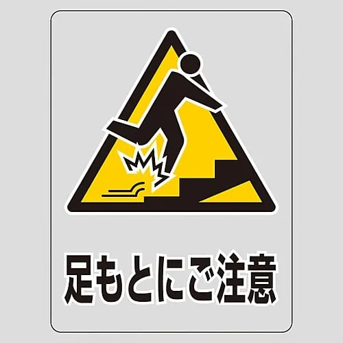 61-3412-89 Transparent Sticker Watch Your Step TM-11M 207111