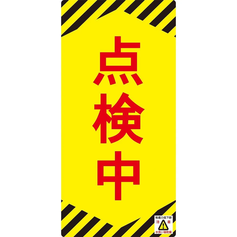 61-3388-04 Non-Magnet Super Plate Under Inspection NMG-13 91013