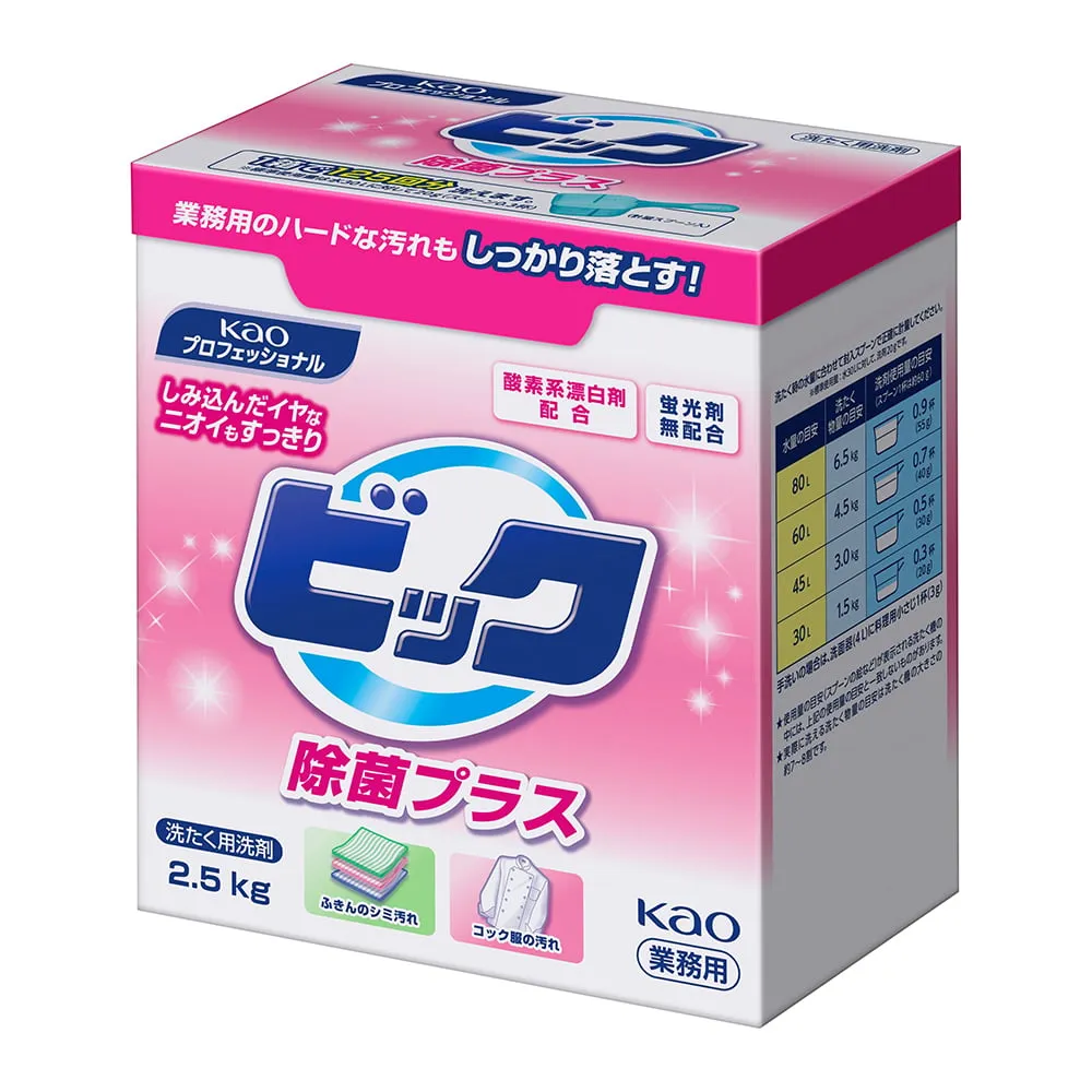61-8509-69 Laundry Powder Detergent Antibacterial 2.5kg For Business Use