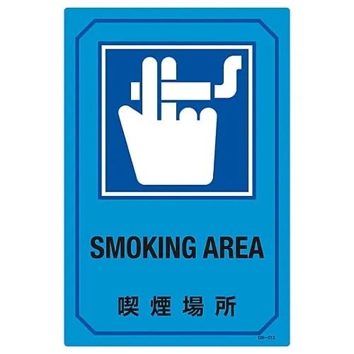 61-3390-21 Sign With English Letters Smoking Area GB-213 95213