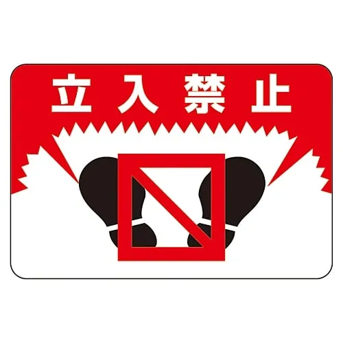 61-3391-52 Road Surface Sign DO NOT ENTER Road Surface-7 101007