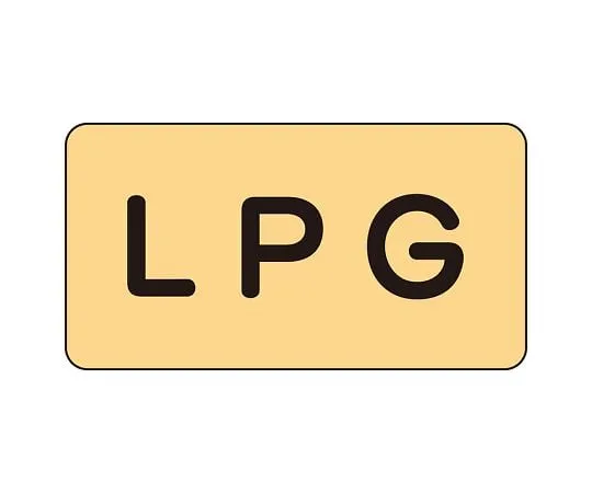 62-6124-29 JIS Piping Identification Sticker AS Type Propane Gas (Medium) 1 Set (10 Pieces) AS-4-21L