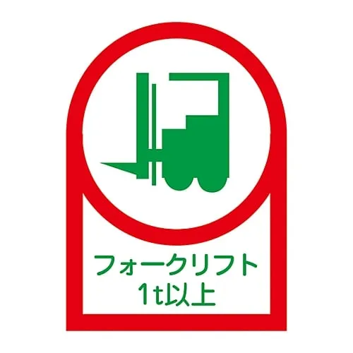 61-3422-64 Sticker For Helmet Fork Lift 1T Or More HL-112 233112