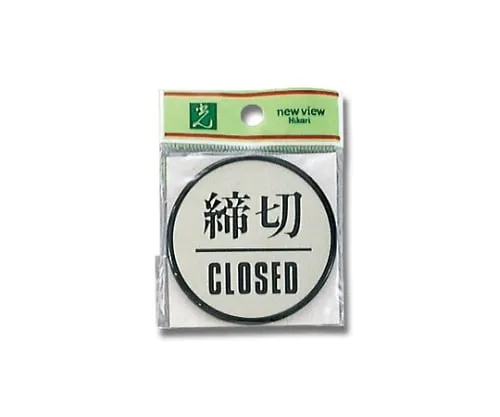61-7410-52 Closing CLOSED 60φmm x 3mm PL63-3