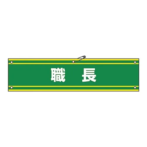 61-3424-82 Armband Foreman Armband-42A 139142