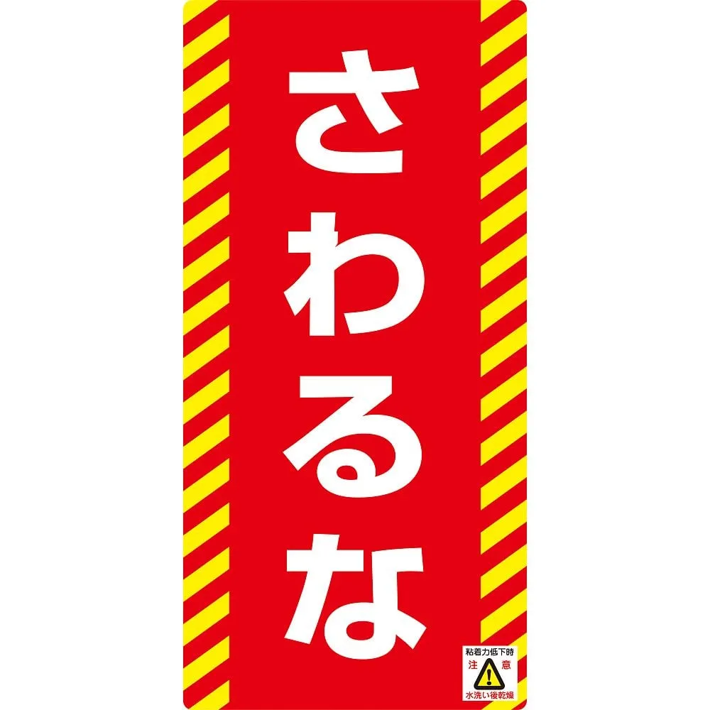 61-3388-06 Non-Magnet Super Plate Do Not Touch NMG-15 91015
