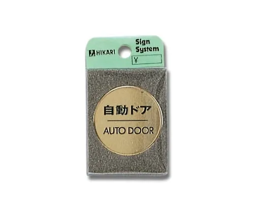 61-7415-25 Automatic Doors AUTODOOR 40φmm x 2mm LG43-7