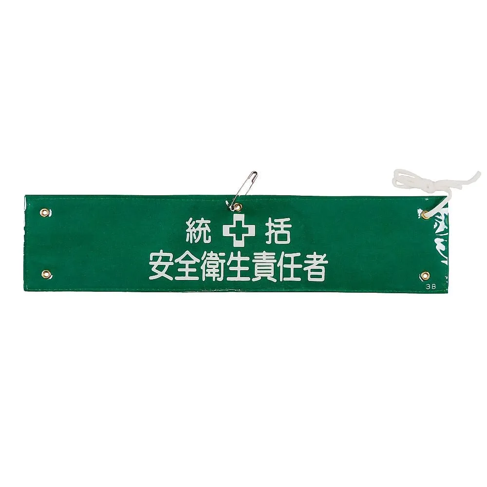 61-3424-47 Armband General Safety and Health Supervisor Armband-3B 139203