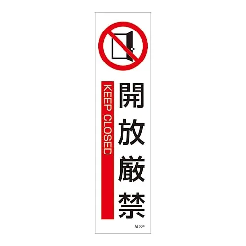61-3416-14 Sign Sticker Keep Closed Stick 604 47604