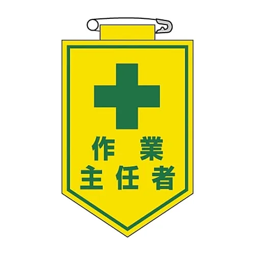 61-3425-48 Vinyl Emblem Operation Chief Chest 16 126016