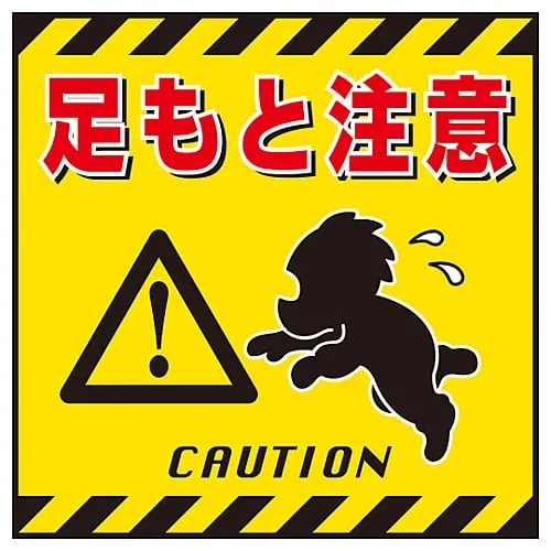 61-3390-40 Hanging Sign Watch Your Step TS-4 100004