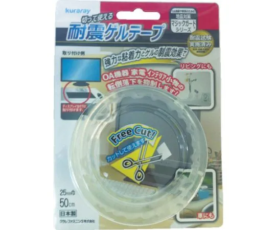 61-3335-29　［Discontinued］Earthquake resistant gel tape　YKG-26