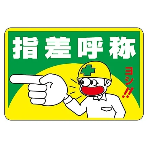 61-3391-48 Road Surface Sign Finger Pointing and Calling Road Surface-1 101001