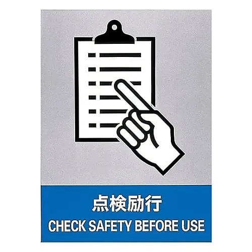 61-3382-11 Safety Mark Check Safety Before Use JH-8S 29108