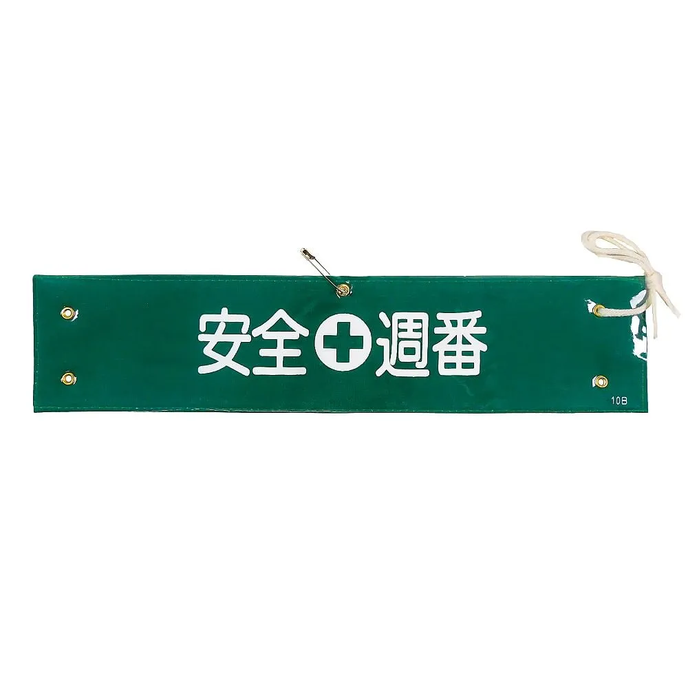 61-3424-54 Armband Safety Weekly Duty Armband-10B 139210