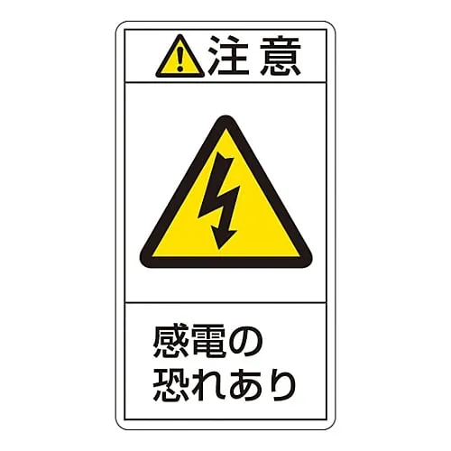61-3410-53 PL Warning Display Label (Vertical Type) Caution Electric Shock Risk PL-213 (Large) 201213