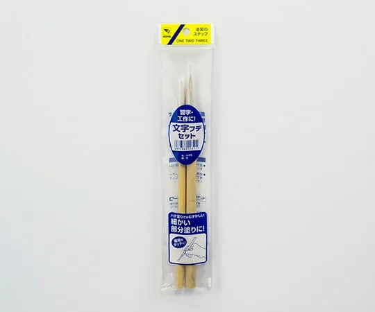 3-9247-01 Brush Set Writing Brush Set 11651