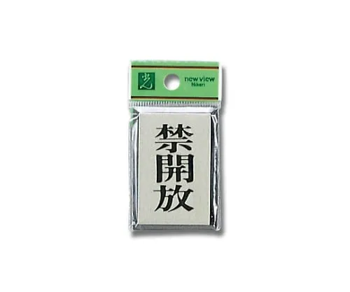 61-7410-32 Ban Open 42mm x 62mm x 3mm PL64-4