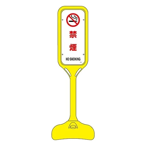 61-3435-94 Pop Stand NO SMOKING PS-5S 369105