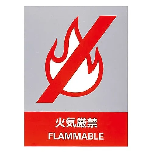 61-3382-05 Safety Mark FIRE PROHIBITED JH-2S 29102