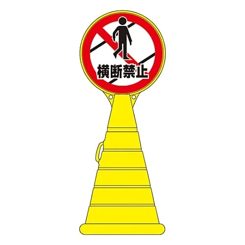 61-3437-77 Load Pop Sign Crossing Banned RP-20 336020