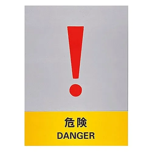 61-3382-22 Safety Mark Danger JH-19S 29119