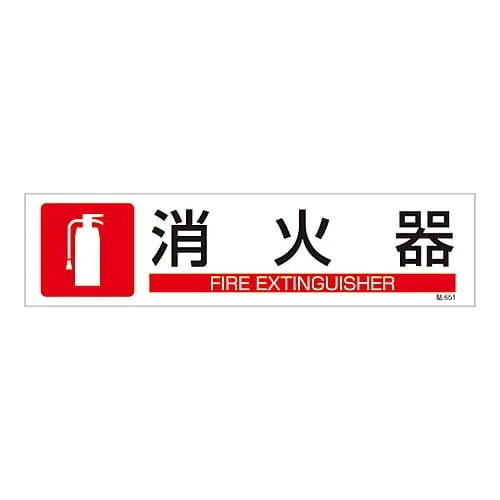61-3416-19 Sign Sticker FIRE EXTINGUISHER Stick 651 47651