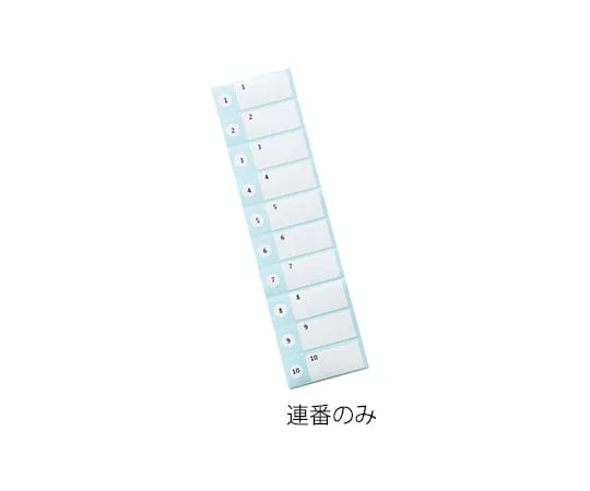 3-8784-01 Number Label 40 x 20mm Serial Numbers -