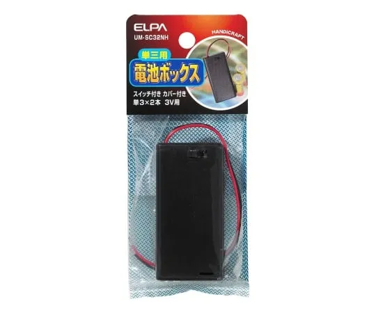 62-8567-55 Battery Box With Switch Cover 3X2 UM-SC32NH