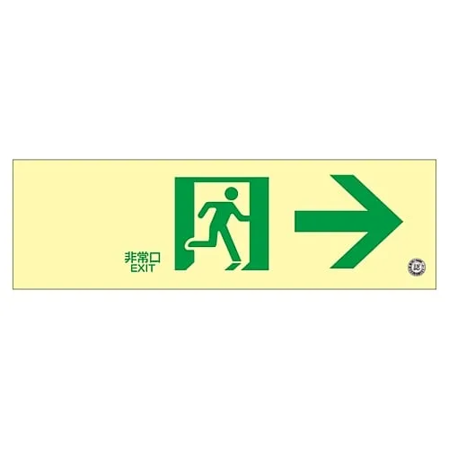 61-3397-31 Medium Luminance Phosphorescent Type Passage Direction Sign Emergency Exit -> Phosphorescent FA-701 68701