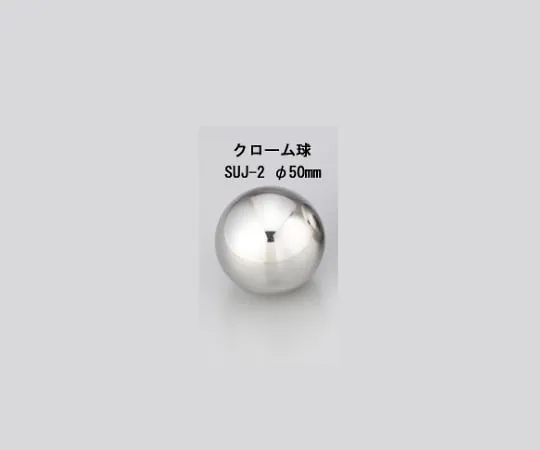 1-2407-01 Steel Ball For Impact Test Chrome Ball SUJ-2 φ50mm