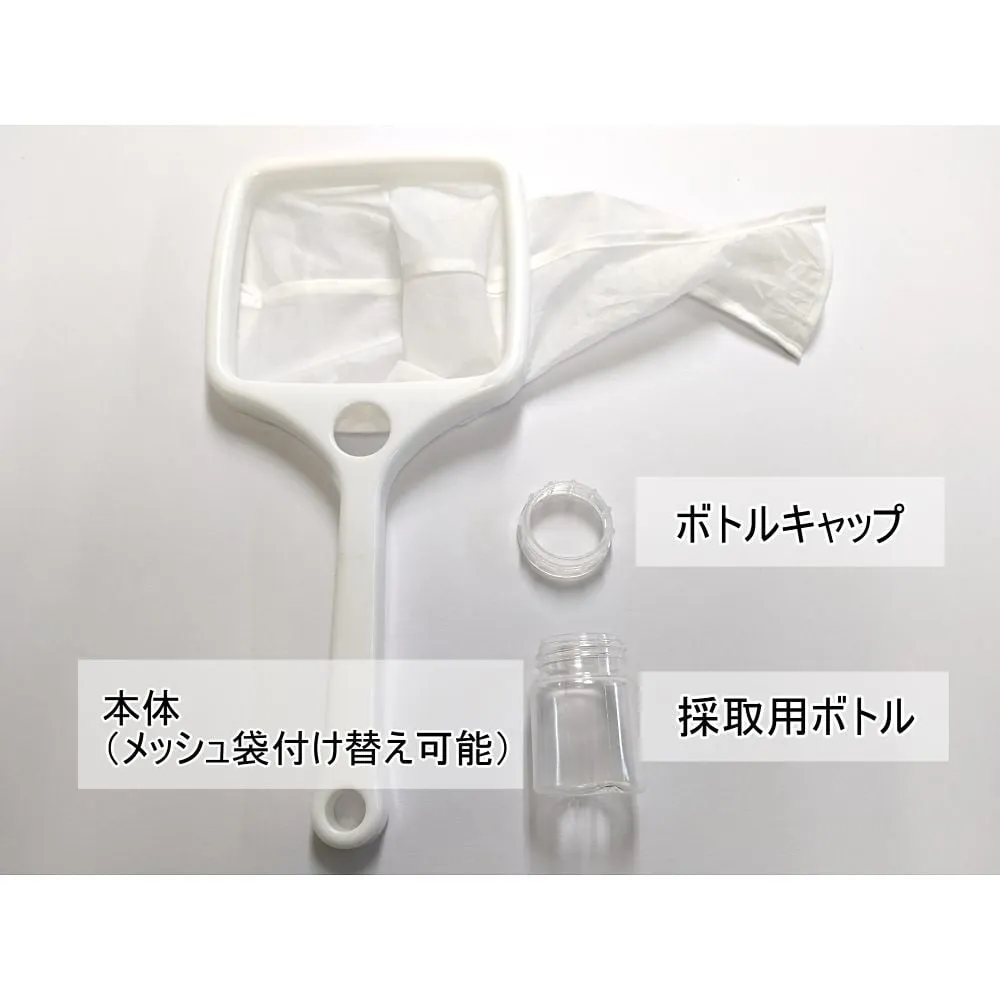 64-9045-37 Nylon Net for Plankton Collection, cone opening, 1 mu