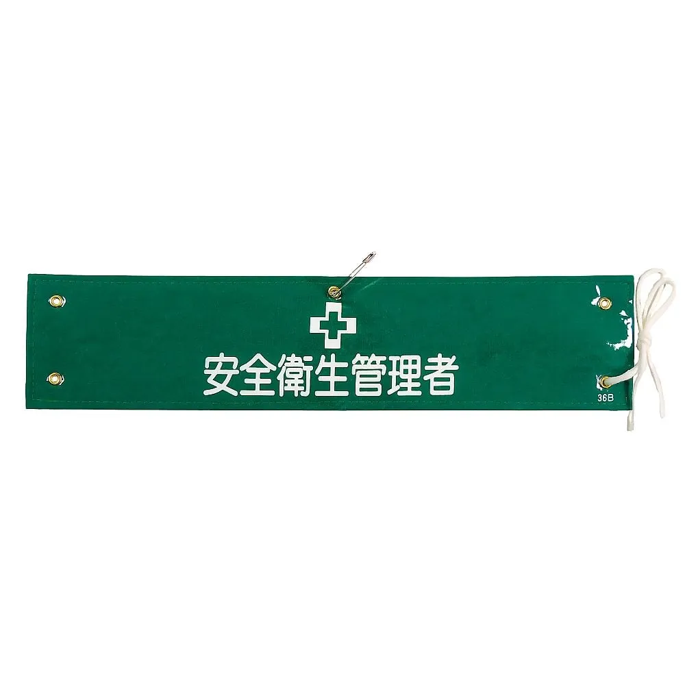61-3424-76 Armband Safety and Health Manager Armband-36B 139236