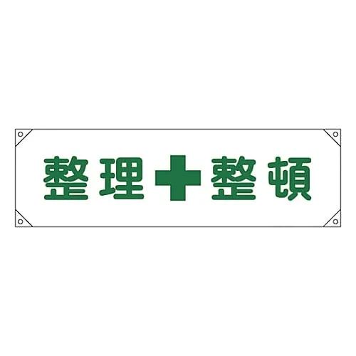 61-3426-98 Horizontal Insistence Curtain KEEP IN ORDER Horizontal Insistence Curtain 2 123002
