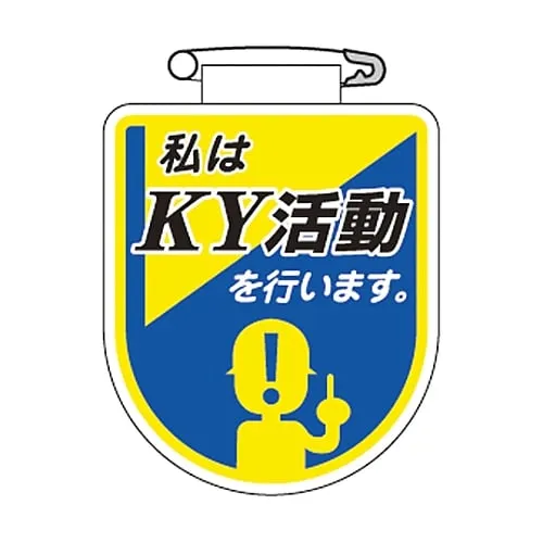 61-3425-66 Vinyl Emblem I Do Ky Activity. Chest 34 126034