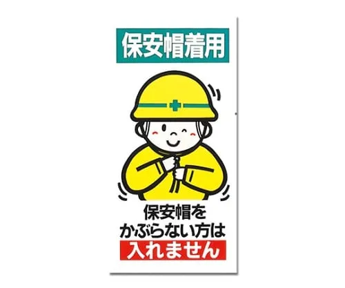 61-7394-53 Wear Security Helmet KEN3060-4