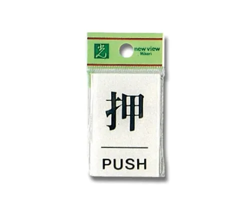 61-7410-38 Press PUSH 60 x 40 x 2mm BS640-1