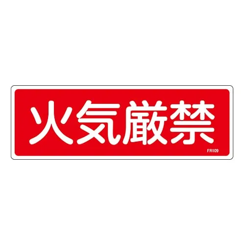 61-3396-38 Fire Extinguisher Sign FIRE PROHIBITED FR109 66109