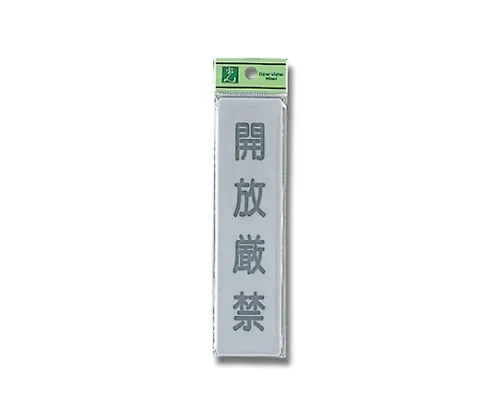 61-7414-93 Keep Closed 40mm x 160mm x 2mm EL416-12