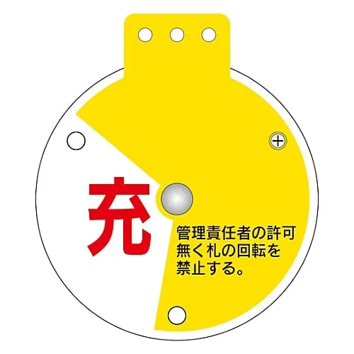 61-3401-47 Rotary Valve Opening and Closing Tag Full Filling Empty Special 15-350D 164084