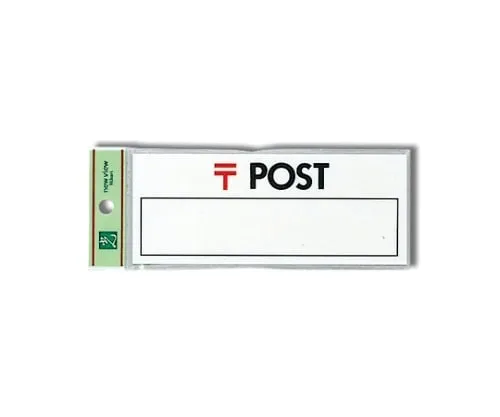 61-7412-14 Post Name Plate 150mm x 60mm x 2mm HB156-1